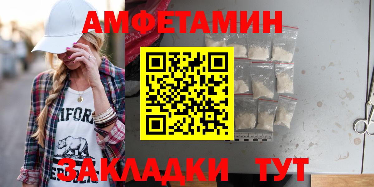 АМФ Premium Губаха
