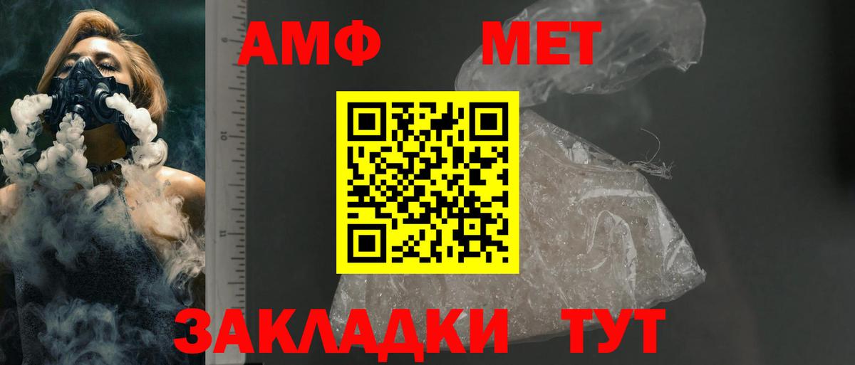 Губаха  АМФЕТАМИН 97%  АМФЕТАМИН  Вход с VPN 