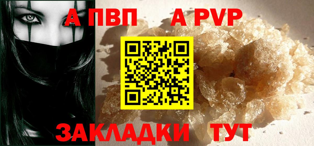 Губаха  Альфа ПВП СК КРИС  Alpha PVP  Вход с VPN  APVP кристаллы  А ПВП крисы CK 