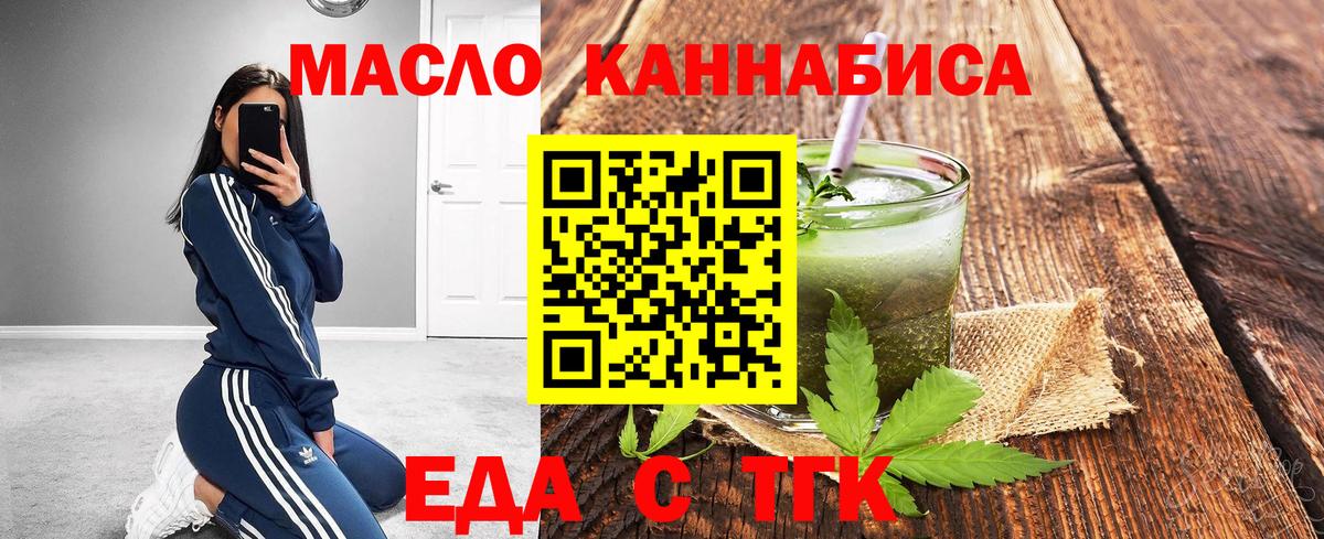 Canna-Cookies конопля  Вход с VPN  Губаха 