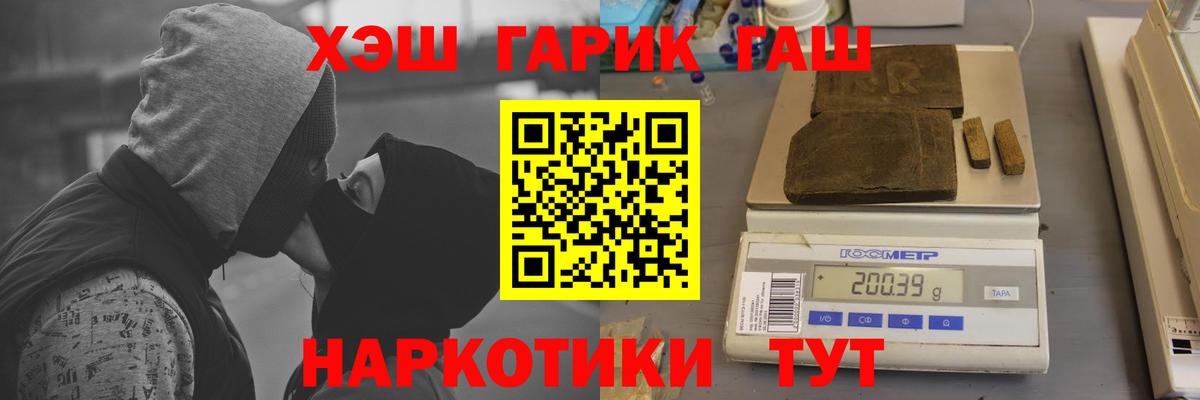 Гашиш Cannabis  Вход с VPN  Губаха  купить наркоту  Гашиш гарик 
