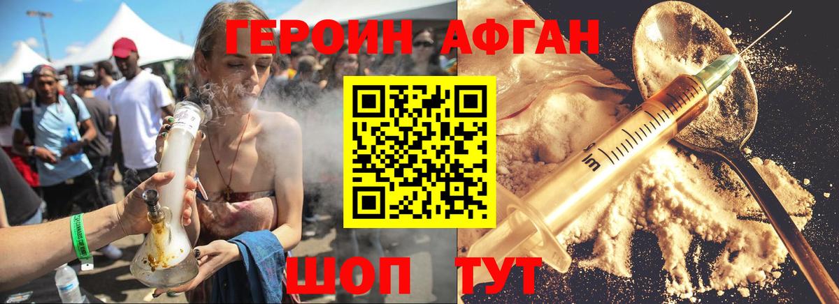 ГЕРОИН Heroin  ГЕРОИН  Губаха  Вход с VPN 