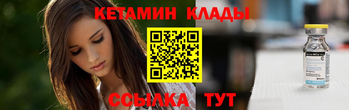 КЕТАМИН ketamine  Кетамин ketamine  Вход с VPN  Губаха 