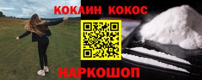 кокаин Балахна