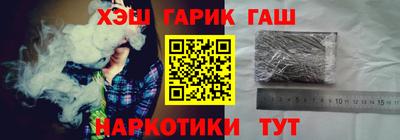 гашик Балашиха