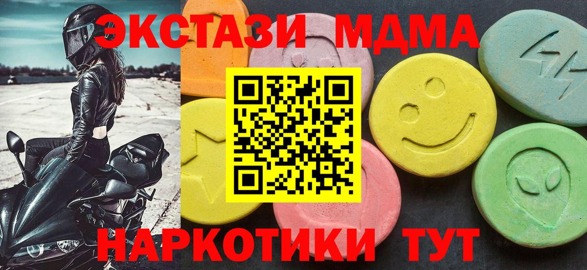 МДМА  Вход с VPN  Губаха  МДМА crystal 
