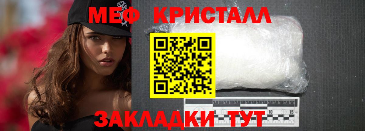 Меф мяу мяу кристаллы Губаха