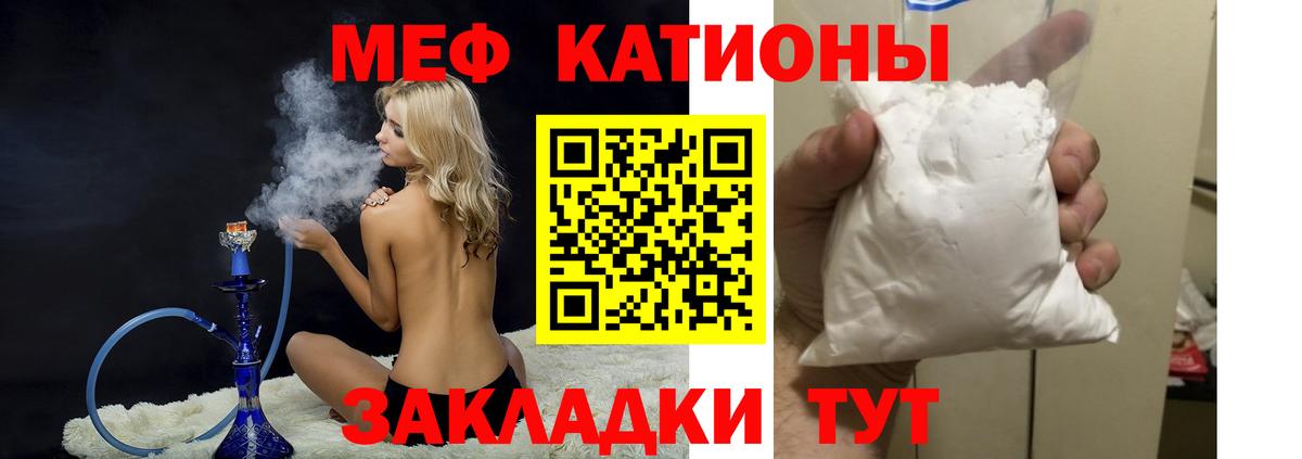 Губаха  МЕФ кристаллы  Мефедрон  Вход с VPN 