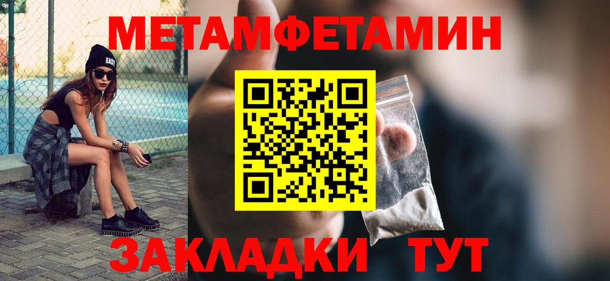 Губаха  Метамфетамин  Первитин витя  Вход с VPN  Первитин витя 