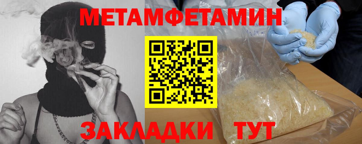 Метамфетамин пудра Губаха