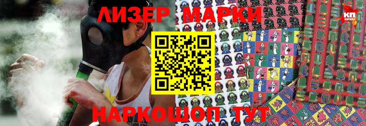Марки NBOMe 1,8мг Губаха